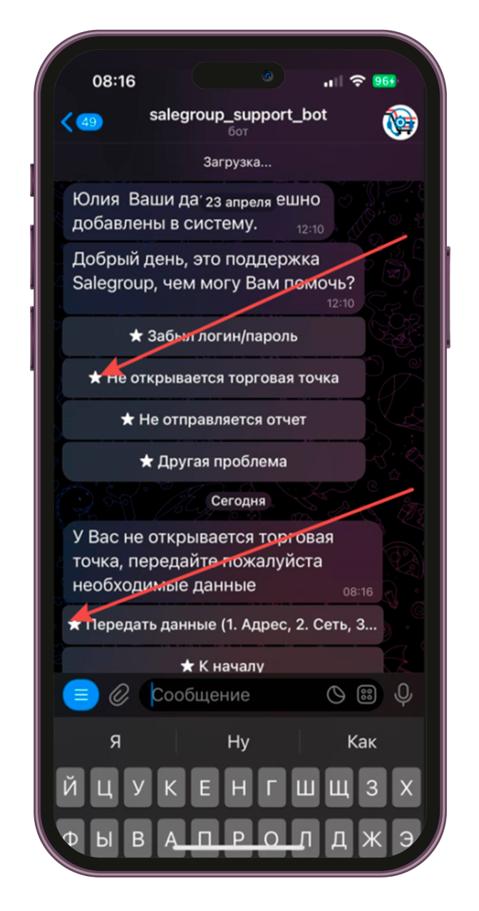 Скриншот Telegram-бота