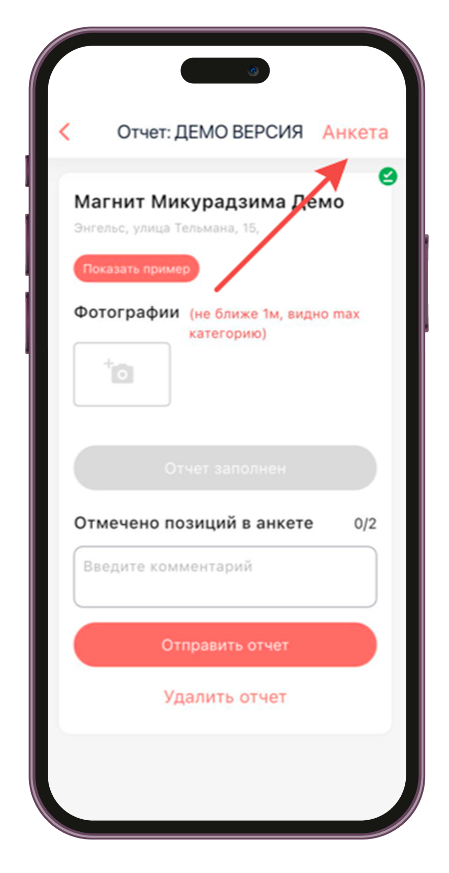 Анкета товара
